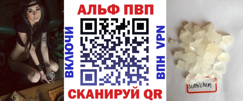 Alpha PVP VHQ Нижняя Салда