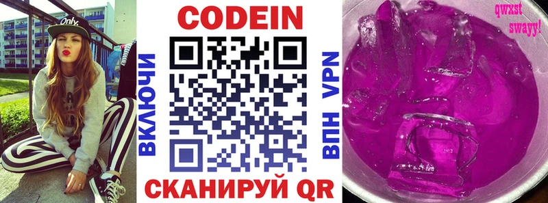 Codein Purple Drank  Нижняя Салда 